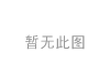 门拉手 Interior Release Lever Housing:1H0 837 141